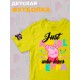 Футболка с героем Свинка Пеппа и прикольной надписью just a girl. Футболка детская с принтом Peppa pig для мальчика и девочки. Одежда для детей и подростков стрит стайл кежуал.