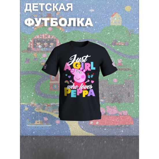 Футболка с героем Свинка Пеппа и прикольной надписью just a girl. Футболка детская с принтом Peppa pig для мальчика и девочки. Одежда для детей и подростков стрит стайл кежуал.