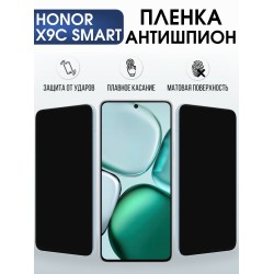 Защитная пленка на телефон Honor X9c smart антишпион. Полиуретановая бронепленка на экран смартфона Хонор икс 9 ц смарт.