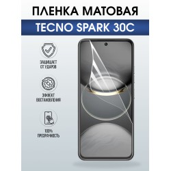 Защитная пленка на телефон Tecno Spark 30c матовая. Полиуретановая бронепленка на экран смартфона Техно Спарк 30c.