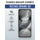 Защитная пленка на телефон Tecno Spark 30 anti blue ray. Полиуретановая бронепленка на экран смартфона Техно Спарк 30.