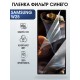 Защитная пленка на телефон Samsung W25 anti blue ray. Полиуретановая бронепленка на экран смартфона Самсунг W25.