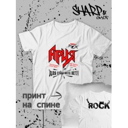 Футболка с принтом Ария. Футболка унисекс с надписью раскачаем этот мир в стиле street style.