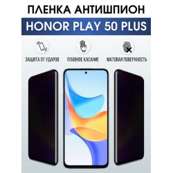 Защитная гидрогелевая пленка для смартфона Honor Play 50 plus. Полиуретановая плёнка антишпион на мобильный телефон Хонор Плей 50 плюс, для защиты экрана.