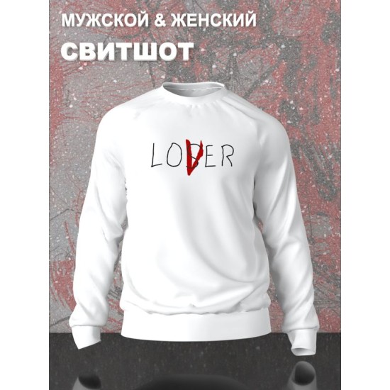 Свитшот
