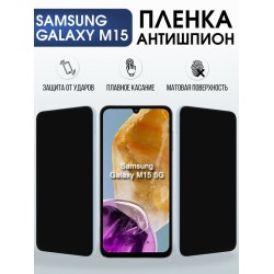 Защитная гидрогелевая пленка для SAMSUNG GALAXY M15, полиуретановая плёнка антишпион на мобильный телефон .