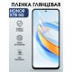 Защитная гидрогелевая пленка для HONOR X7B 5G, полиуретановая плёнка глянцевая на мобильный телефон.