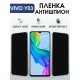 Защитная гидрогелевая пленка для VIVO Y03, полиуретановая плёнка антишпион на мобильный телефон .