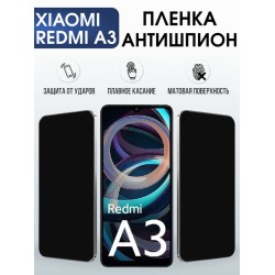 Защитная гидрогелевая пленка для XIAOMI REDMI A3, полиуретановая плёнка антишпион на мобильный телефон .