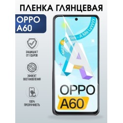 Защитная гидрогелевая пленка для OPPO A60, полиуретановая плёнка глянцевая на мобильный телефон .
