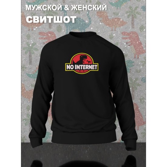 Свитшот