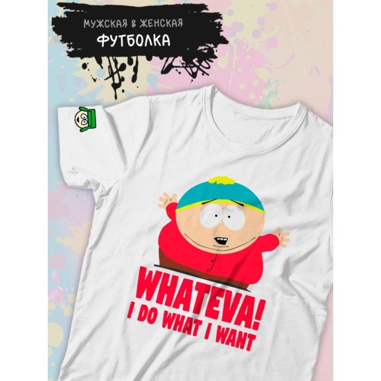 Футболка south park южный парк картман мем whateva