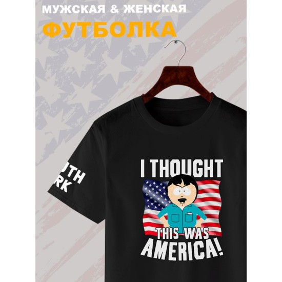 Футболка южный парк рэнди марш и мем south park meme