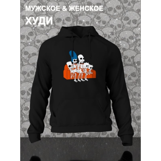 Худи Симпсоны скелетоны и мем со скелетами Simpsons