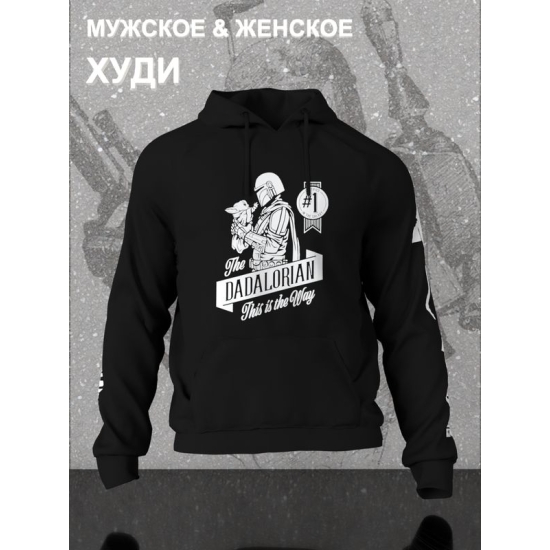 Худи малыш йода и грогу best dad star wars y2k