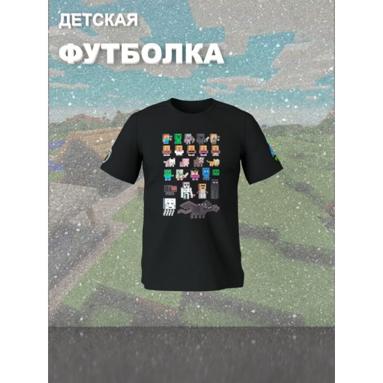 Футболка майнкрафт стив и алекс с игрой minecraft детская