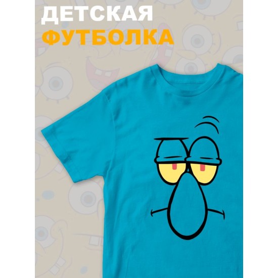 Футболка сквидвард из спанч боба spongebob детская