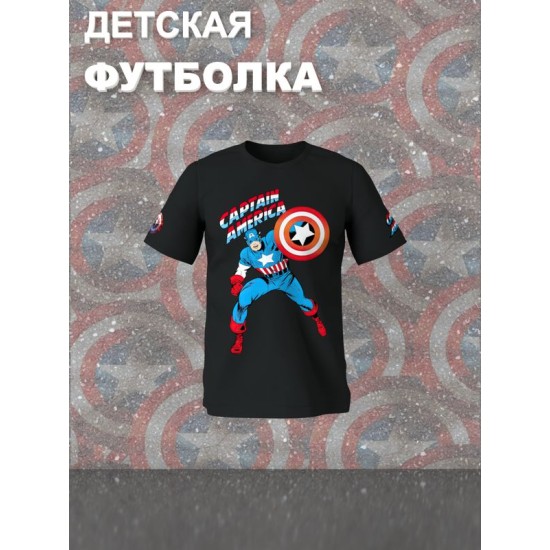 Футболка капитан Америка марвел y2k детская