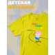 Футболка свинка пеппа с мультиком peppa pig детская