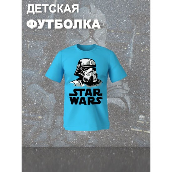 Футболка штурмовик звездные войны star wars y2k детская