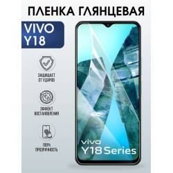 Защитная гидрогелевая пленка для VIVO Y18, полиуретановая плёнка глянцевая на мобильный телефон Виво у18.