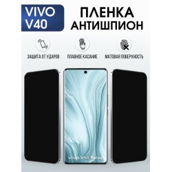 Защитная гидрогелевая пленка для VIVO V40, полиуретановая плёнка антишпион на мобильный телефон Виво в40.