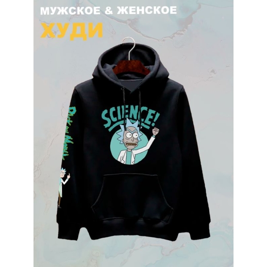 Худи рик и морти и ученый прикол из rick and morty