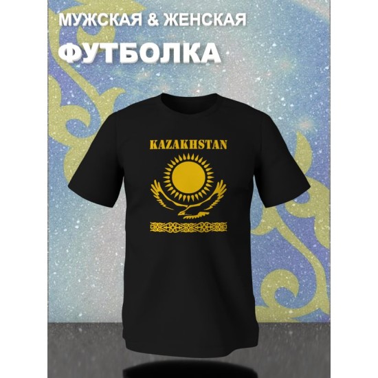 Футболка с флагом Казахстана и надписью Kazakhstan