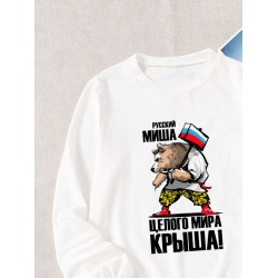 Свитшот с русским медведем и флагом Россия Russia