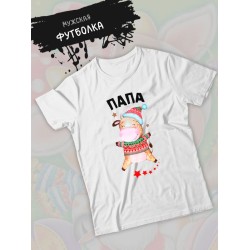 Футболка для папы с коровой и коровкой dad daddy новогодняя