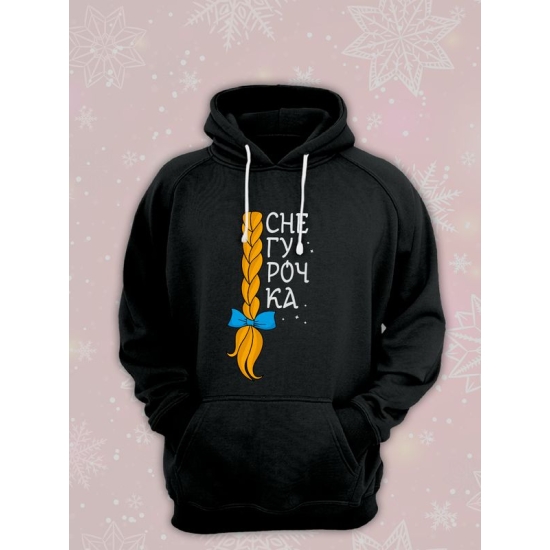 Худи парное для двоих влюбленных на свадьбу "Снегурочка, Дед Мороз красный нос" черное женское. Одежда на Новый год, прикол для пар и для молодоженов.