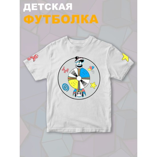 Футболка "Цифровой цирк" с персонажами Кейн и Помни. Футболка детская с принтом из мульта "Digital Circus" и героями Caine и Pomni для мальчика и девочки, фанов уцц. Одежда для подростков casual.