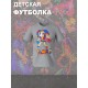 Футболка "Цифровой цирк" с персонажем "Помни" и прикольной надписью Pomni. Футболка детская с принтом из мульта "Digital Circus" для фанов уцц. Одежда для детей и подростков стрит стайл кежуал.