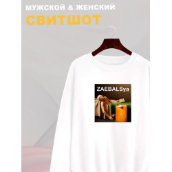 Свитшот с принтом Смерть Марата оверсайз белый. Свитшот унисекс с картиной Луи Давида в стиле кэжуал.