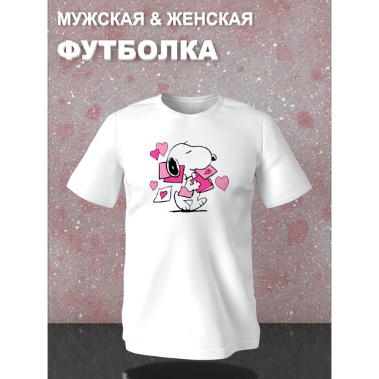 Футболка с принтом Снупи на День Валентина оверсайз белая. Футболка унисекс с картинкой Snoopy и сердечки в стиле y2k для молодежи.