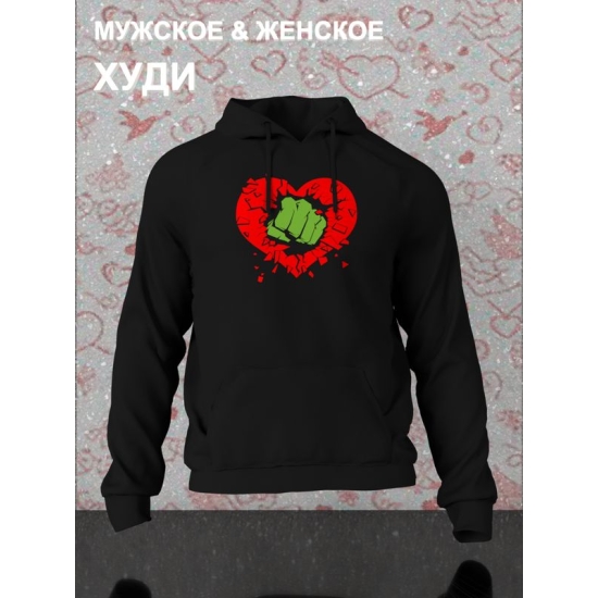 Худи с принтом Кулак на День Валентина оверсайз черное. Худи унисекс с картинкой Разбитое сердце в стиле street style для молодежи.