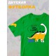 Футболка Динозавры с прикольной надписью free style skate roar. Футболка с принтом dinosaurs для мальчика и девочки. Одежда для детей casual.
