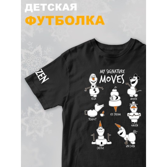 Футболка детская с рисунком Disney My Signature Moves