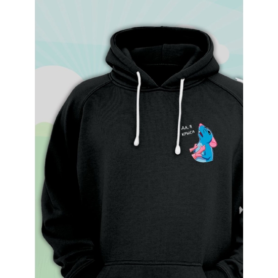 Худи парное для влюбленных с прикольной надписью "Да, я крыса" черное мужское. Худи с принтом Мышь для пар и молодоженов кэжуал.