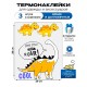Термонаклейка с рисунком динозавры. Аппликация с изображением dinosaurs на детскую одежду. Самоклейка в домашних условиях с помощью утюга.