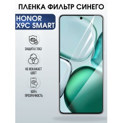 Защитная пленка на телефон Honor X9c smart anti blue ray. Полиуретановая бронепленка на экран смартфона Хонор икс 9 ц смарт.