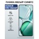 Защитная пленка на телефон Honor X9c smart anti blue ray. Полиуретановая бронепленка на экран смартфона Хонор икс 9 ц смарт.