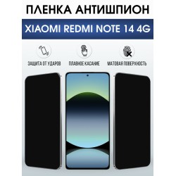 Защитная пленка на телефон Xiaomi Redmi note 14 4g антишпион. Полиуретановая бронепленка на экран смартфона Ксиаоми Редми ноте 14 4g.