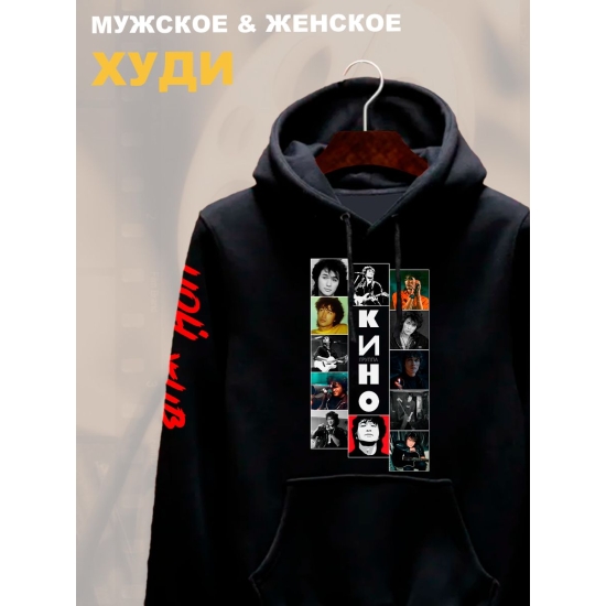 Худи с принтом Группа Кино. Худи унисекс с рок музыкантом и надписью Цой жив в стиле street style.