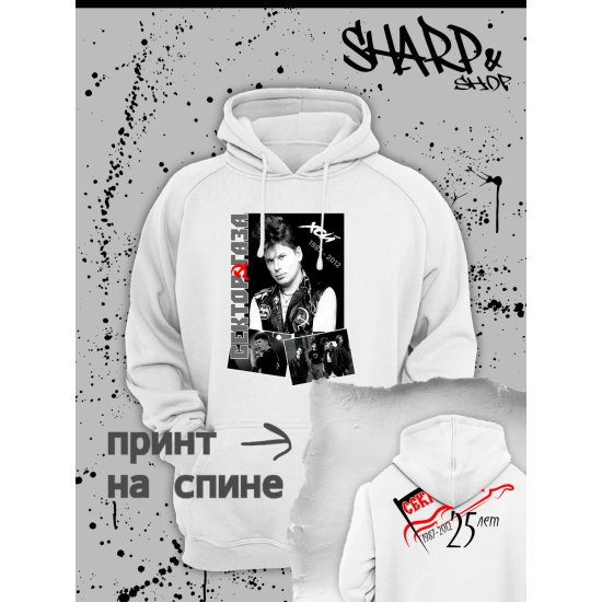 Худи с принтом Сектор газа. Худи унисекс с рок музыкантом Хой в стиле street style.