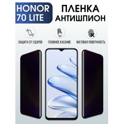 Защитная гидрогелевая пленка для смартфона Honor 70 lite. Полиуретановая плёнка антишпион на мобильный телефон Хонор 70 лайт, для защиты экрана.