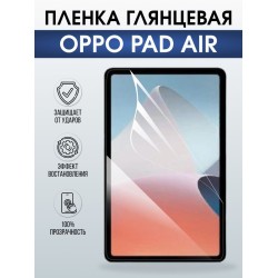 Гидрогелевая пленка для планшета Oppo Pad air глянцевая гелевая. Ударопрочная защитная пленка для дисплея на планшет Оппо Пад аир, для защиты экрана. Бронепленка на экран.