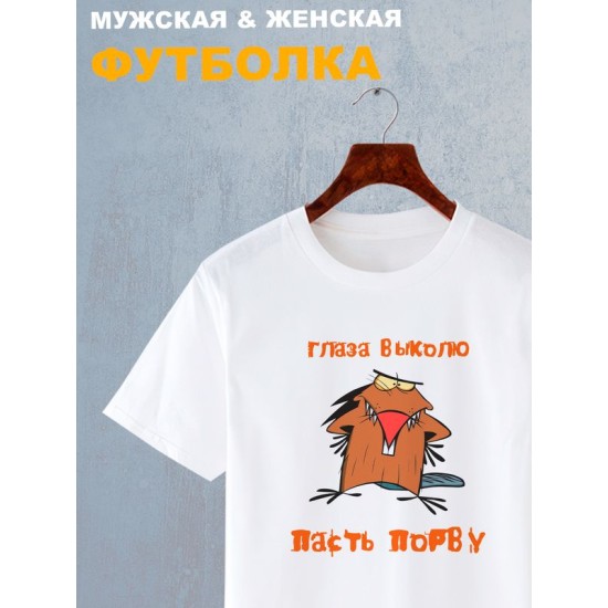 Футболка крутые бобры angry beavers с принтом Даг и Норберт Dag Norbert anime aниме прикол, белая женская мужская, y2k андеграунд прикольная одежда кэжуал стритстайл в стиле 90х, underground casual.