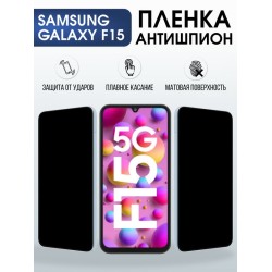 Защитная гидрогелевая пленка для SAMSUNG GALAXY F15 5G, полиуретановая плёнка антишпион на мобильный телефон .