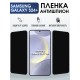 Защитная гидрогелевая пленка для SAMSUNG GALAXY S24+, полиуретановая плёнка антишпион на мобильный телефон .
